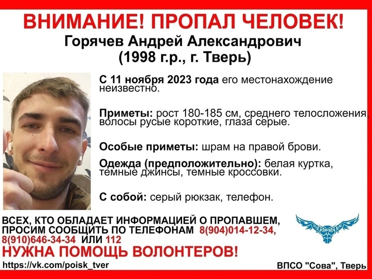 В Твери ищут пропавшего парня со шрамом на брови
