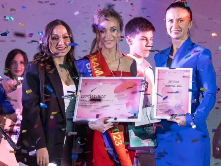 Тулячка Наталья Орлова удостоена титула «Мама года»