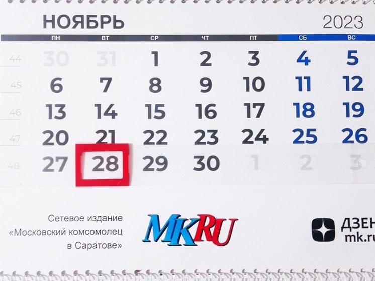 28 ноября в истории: что случилось в этот день
