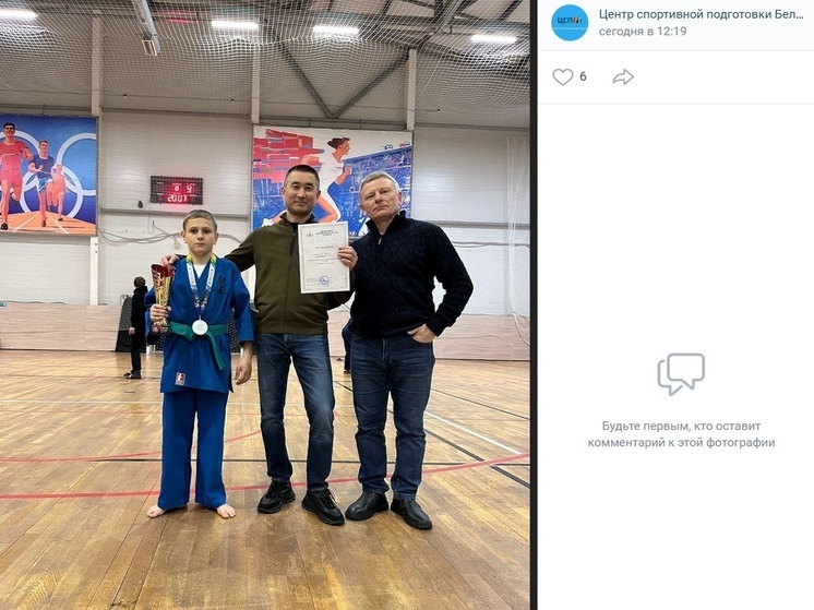 Белгородцы отличились на первенстве ЦФО по кудо