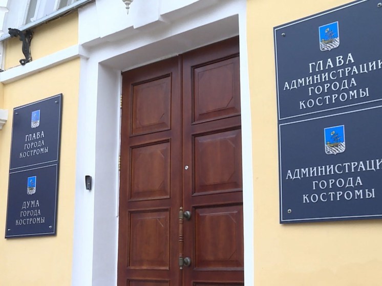 Костромские власти предлагают мигрантам раскошелиться