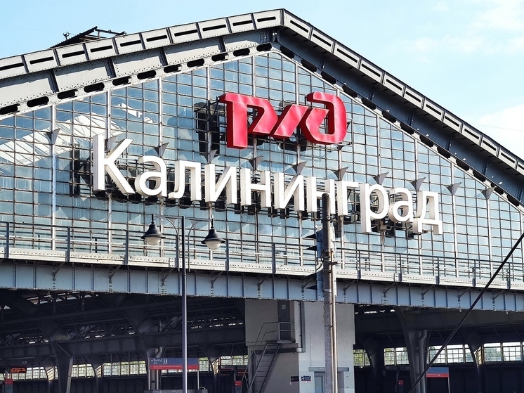 Из Калининграда в Москву и Петербург введены дополнительные поезда на Новый год