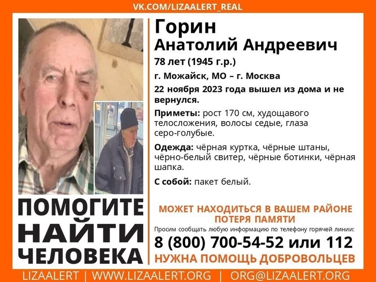 В Тверской области ищут дедушку в черной одежде с белым пакетом