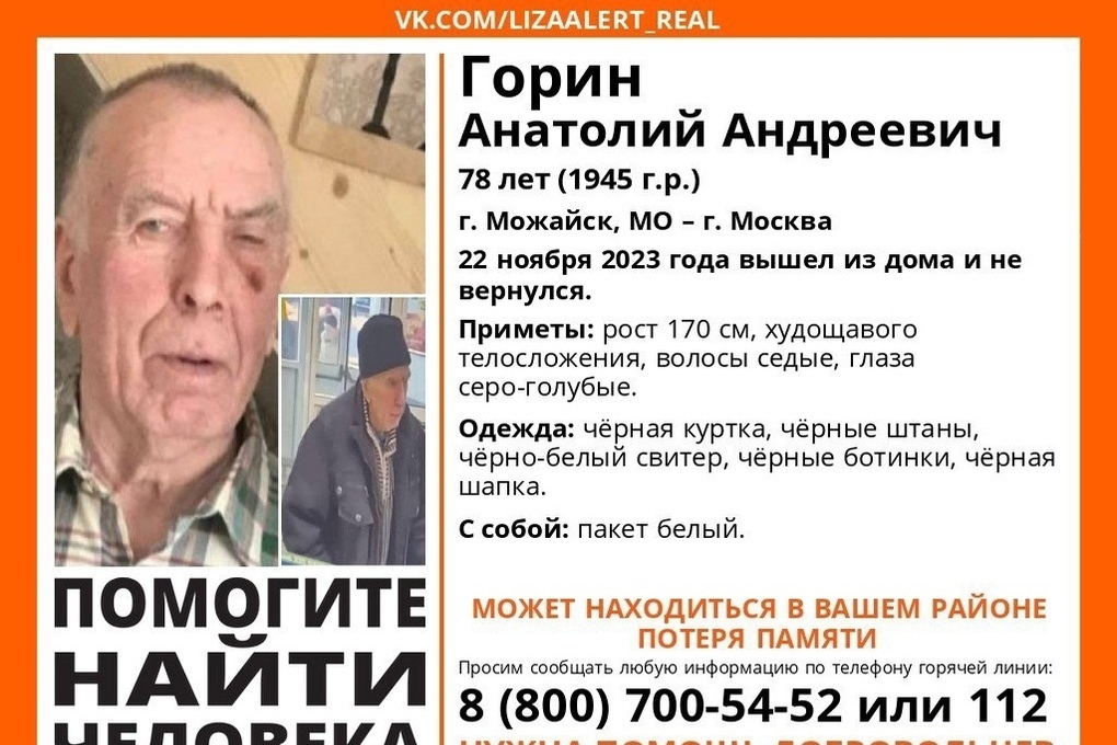 В Тверской области ищут дедушку в черной одежде с белым пакетом