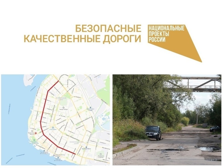 Первый пошел: объявлен первый конкурс на ремонт архангельских дорог по БКД-2024