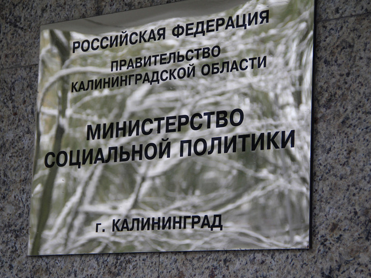 Власти рассказали о выдаче сертификатов для калининградцев с инвалидностью