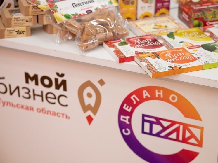 В Тульской области внедрили новый механизм поддержки предпринимателей