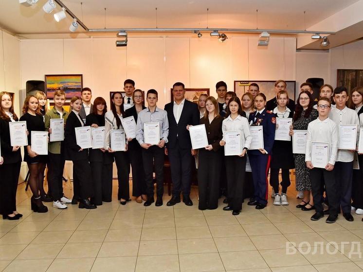 Городские стипендии получили 34 школьника из Вологды