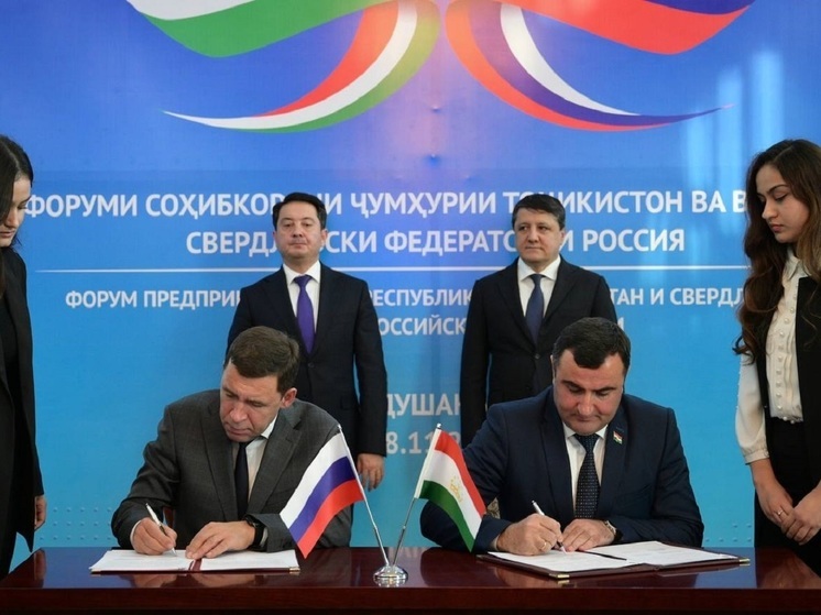 Свердловская и Горно-Бадахшанская области договорились о сотрудничестве