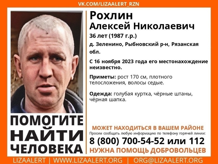 Под Рязанью пропал 36-летний мужчина