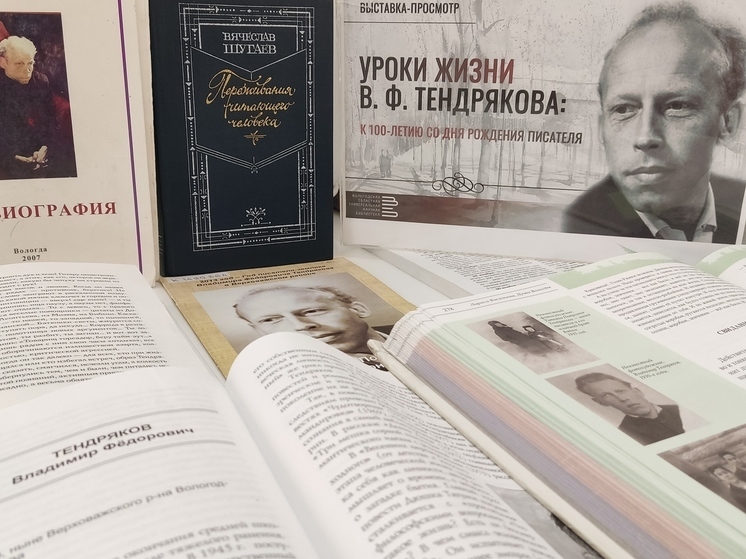 Выставка к 100-летию Владимира Тендрякова открылась в Вологде