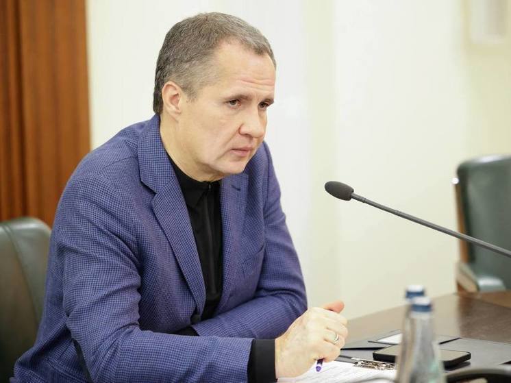 Губернатор Гладков попросил белгородцев высказать свое мнение о прямых эфирах