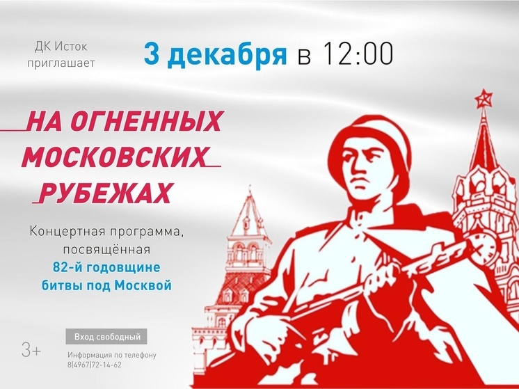 В Серпухове состоится памятный концерт