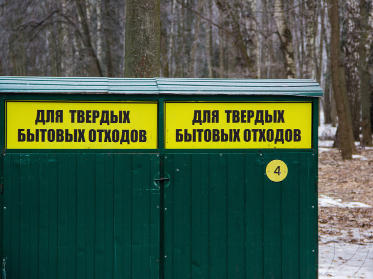 В Туле утвердили расстояние от жилых домов до мусорных площадок