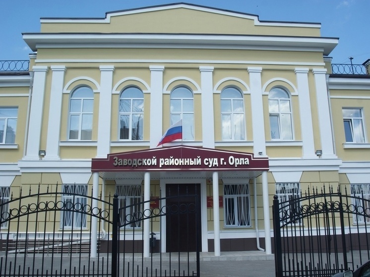 В Орле директору ООО «Регионстрой» вынесли оправдательный приговор по делу о мошенничестве