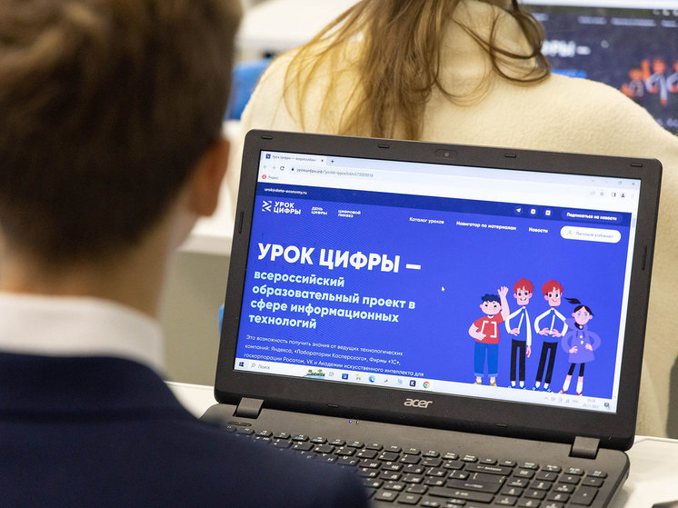 В Туле для учащихся ЦО №16 провели «Урок цифры»