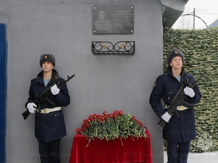 В Тульской области открыли мемориальную доску погибшему на СВО пожарному
