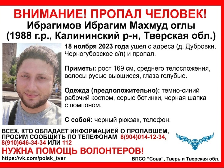 Под Тверью ищут пропавшего мужчину с рюкзаком