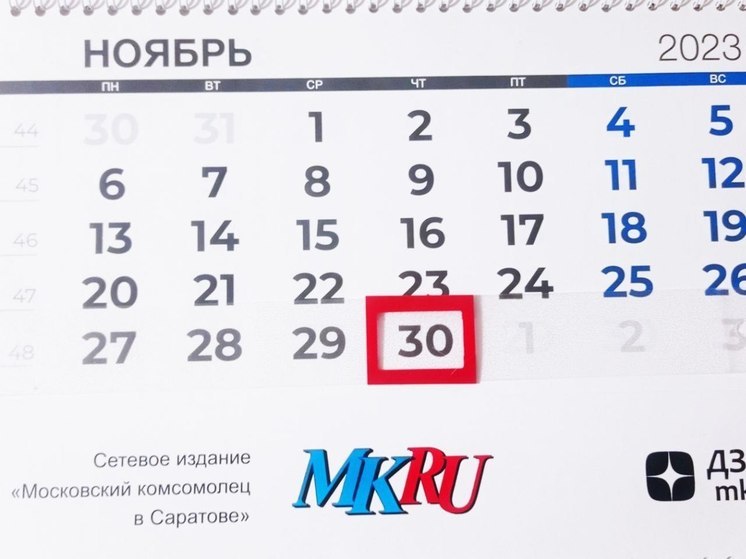 30 ноября в истории: что случилось в этот день