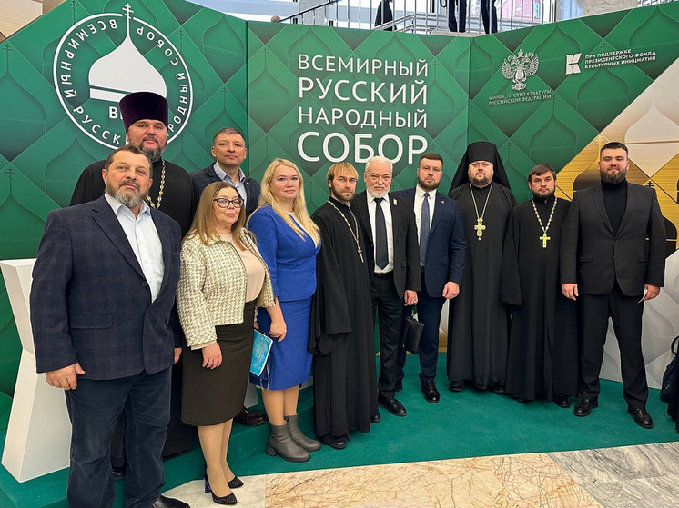 Курская делегация участвовала в работе XXV Всемирного русского народного собора