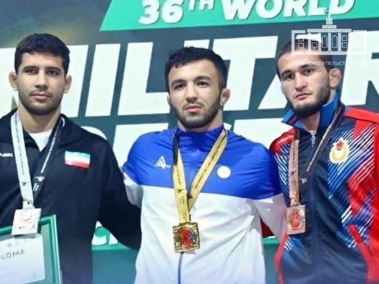 Борец из Кабардино-Балкарии взял «бронзу» на Чемпионате мира среди военнослужащих