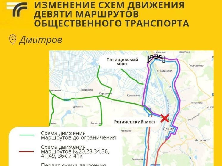 В Дмитрове решили ограничить движение по Рогачевскому мосту