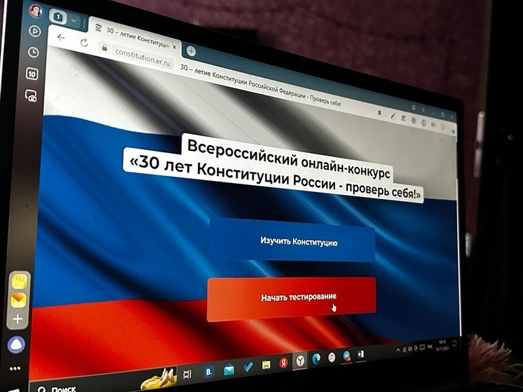 В Туле состоялся Всероссийский конкурс к 30-летию Конституции