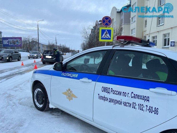 Переходил дорогу на красный: в ГИБДД прокомментировали наезд на ребенка в Салехарде