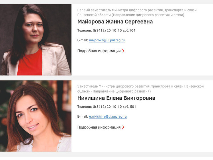 В Минцифрах Пензенской области произошли кадровые изменения
