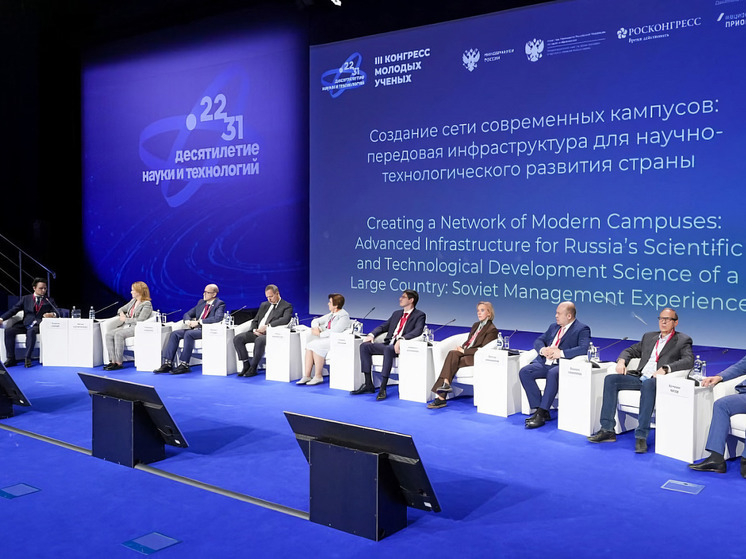Архангельская область представила проект кампуса «Арктическая звезда» на конгрессе молодых ученых