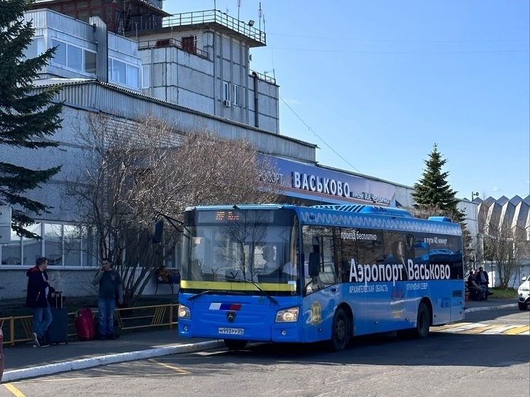 Автобусы от архангельского морвокзала до аэропорта в Васьково завершают работу