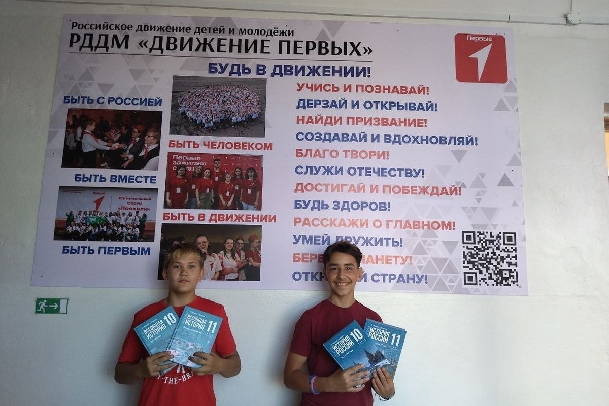 Старшеклассники Меловского района изучают историю России по учебникам, которые передала Костромская область