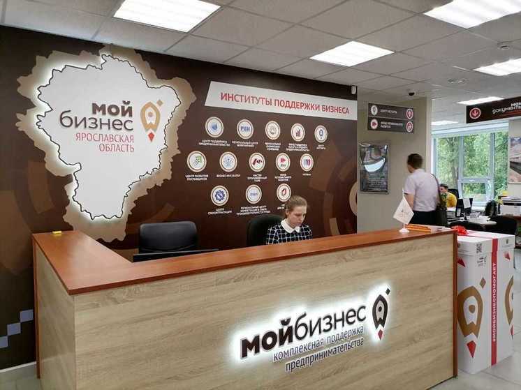 Молодым ярославским предпринимателям выделят еще 4,5 млн рублей в виде грантов