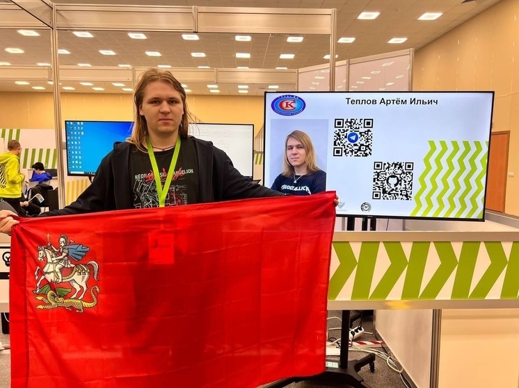 Студент Серпухова стал призером в Финале Чемпионата по профессиональному мастерству