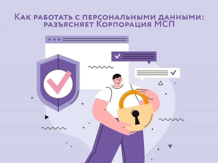 Рязанским предпринимателям рассказали о работе с персональными данными