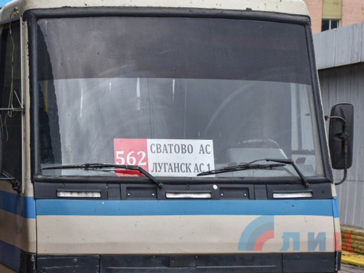 Движение маршрута из Луганска в Сватово приостановлено в целях безопасности