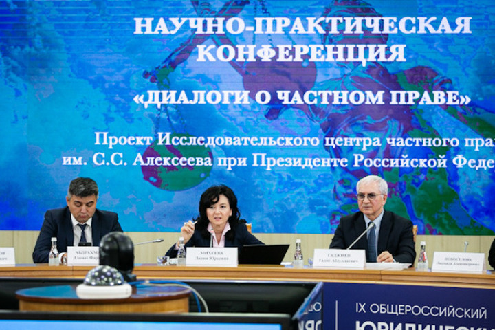 The IX All-Russian Legal Forum is taking place in Ufa