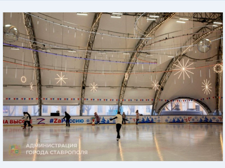 В центре Ставрополя 1 декабря открыли ледовый каток