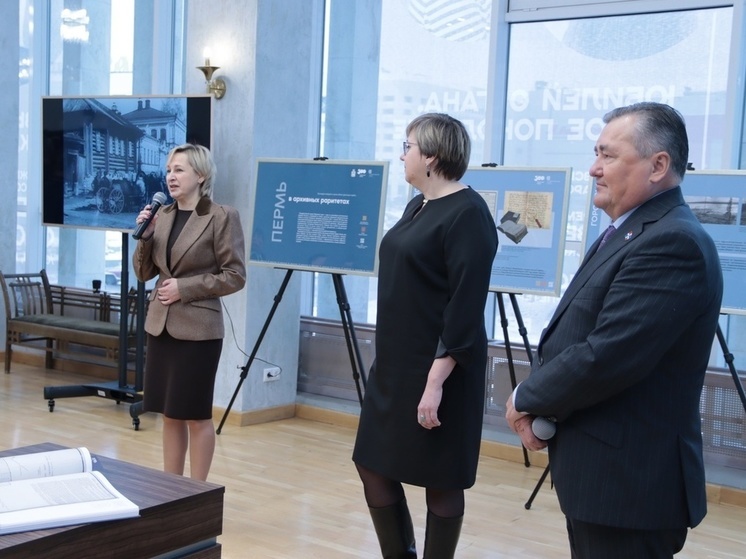 На площадке Законодательного собрания открылась выставка «Пермь в архивных раритетах»