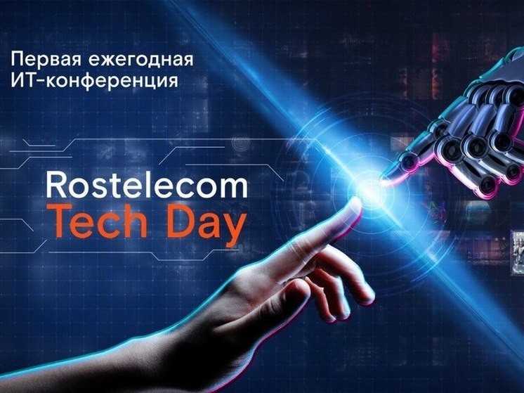 В самое сердце цифрового искусства: RTD2023 объединит технологии и арт