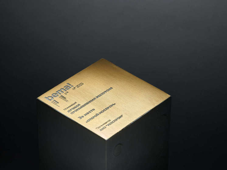 «Открой#Моспром»: проект стал лауреатом профессиональной премии индустрии событийного маркетинга