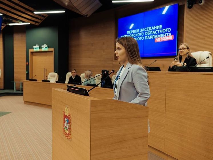 Жительница Серпухова избрана председателем Московского областного молодежного парламента