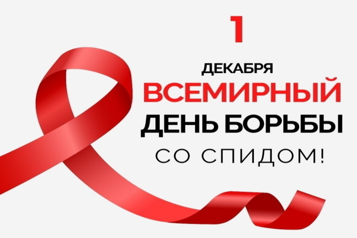 В Туапсе проходит Всероссийская акция «#Стоп_ВИЧ_СПИД»