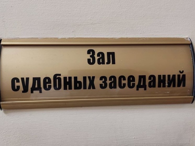 Экс-сотрудницу центра хозобеспечения новгородского УМВД будут судить за хищение