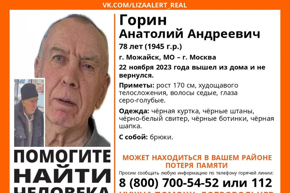 В Тульской области пытаются найти 78-летнего москвича с потерей памяти