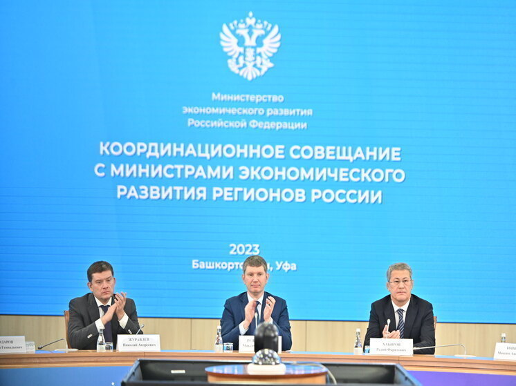 Съезд министров в Башкортостане: Уфа становится центром деловых мероприятий