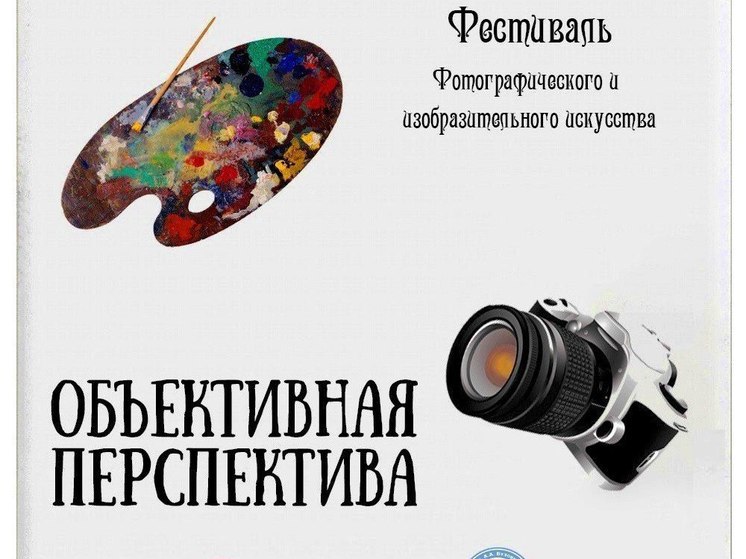 Первый фестиваль фотографов и художников пройдет в Серпухове