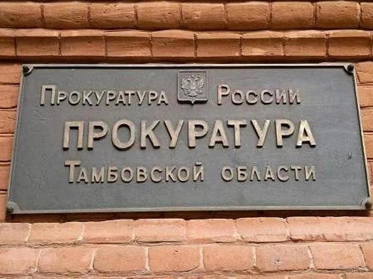 Бывшая инспектор «РКС-Тамбов» пойдет под суд за коммерческий подкуп