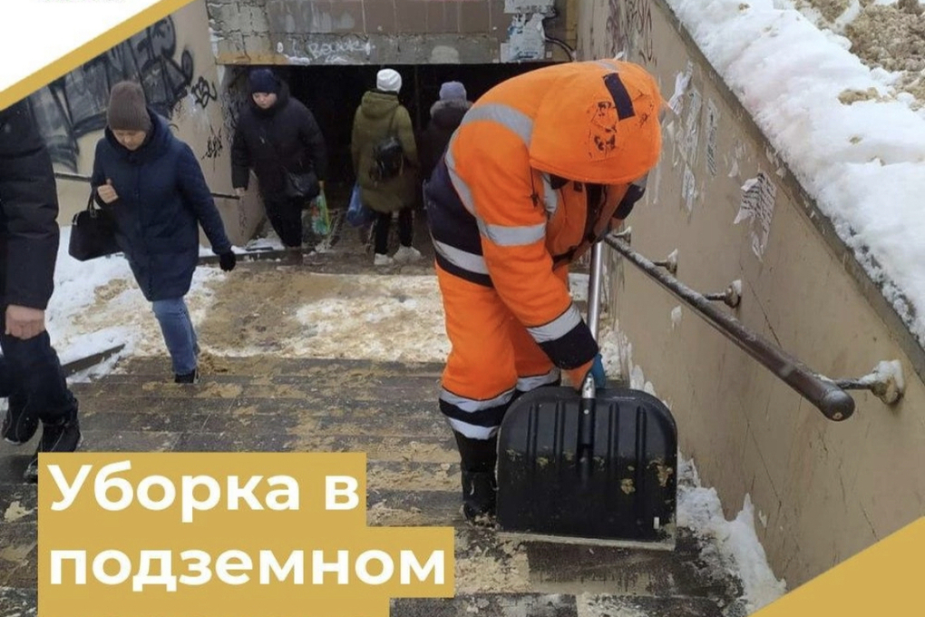 «Смоленскавтодор» выполнил расчистку ступенек в подземном переходе на Колхозной площади