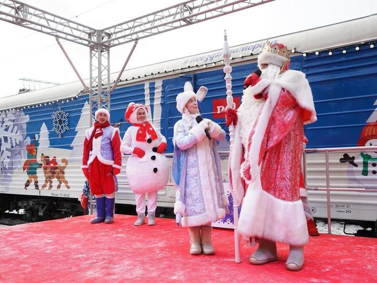 Поезд Деда Мороза посетил Новосибирск